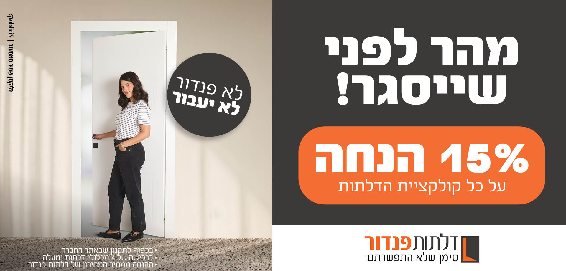 טופס מילוי פרטים לחזרת נציג