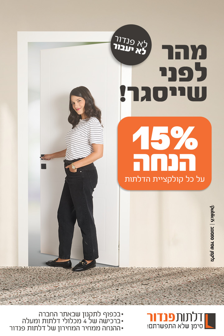 טופס מילוי פרטים לחזרת נציג