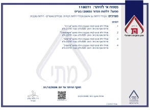 תו תקן - היתר מכון התקנים הישראלי לדלת פנים של פנדור חלק 6.2